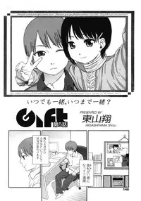 COMIC LO 2008-06 Vol.51