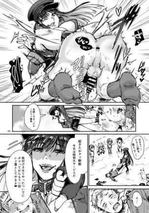 Mesuiki Gakuen Nyuugaku no Shiori +