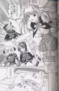 (Futaket) [Behind Moon (Q)] GlassFire (Beat Angel Escalayer, Onegai Teacher) [Incomplete]