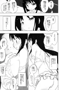 (C88) [Tanpopo (Anshin Mama)] Anata no Koto ga Daisuki na Homura-chan to Iku Shuudan Roshutsu Shinkon Ryokou Hawaii!! (Puella Magi Madoka Magica)