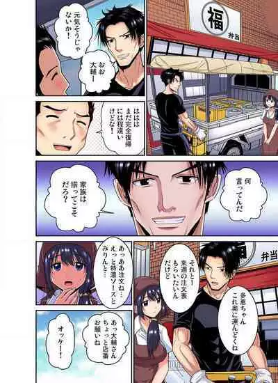 [Nishikawa Kouto] Shoutengai no Otoko-tachi ni Dakareru koto o Eranda Watashi ~ Ura Menu wa Hitozuma Bentou Ch. 1-27