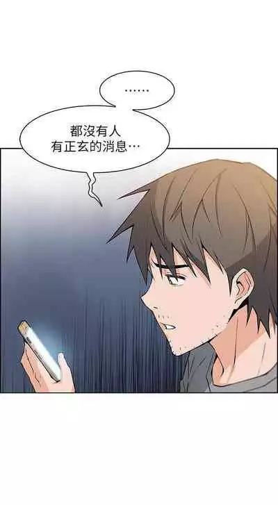 前女友變女傭 1-49