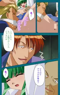 [Will] [Full Color Seijin Han] Onna Kyoushi Yumi no Houkago Kouhen Complete Ban [Digital]