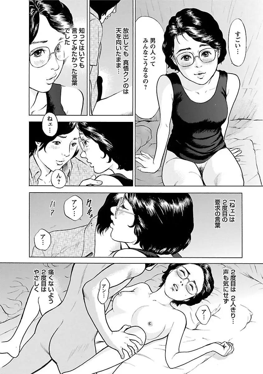 Porno Graffiti Vol. 2