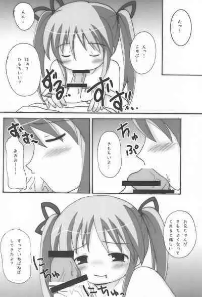 Twintail na Onnanoko Hon 7.8.9 Tsumechaimashita.