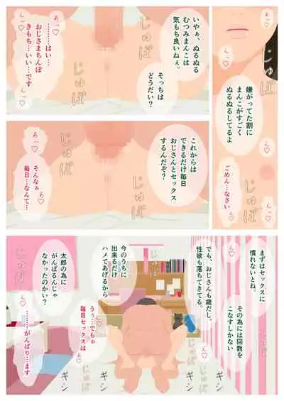 いけないHレッスン