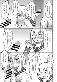 (C93) [Nijiiro Suisho (Nanashiki)] JK vs Tekoki Shinai to Derarenai Heya