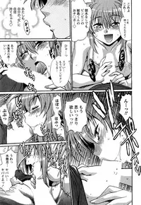 [Manabe Jouji] Kuikomi wo Naoshiteru Hima wa Nai! Vol. 2