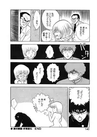 [Chimi Morio] Cross Fire