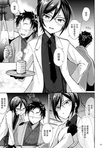 (Senka no Toki 10) [Mycology. (Ainari Yumu)] Taishou-gumi Taishou (Touken Ranbu) [Chinese] [二齿漫个人汉化]