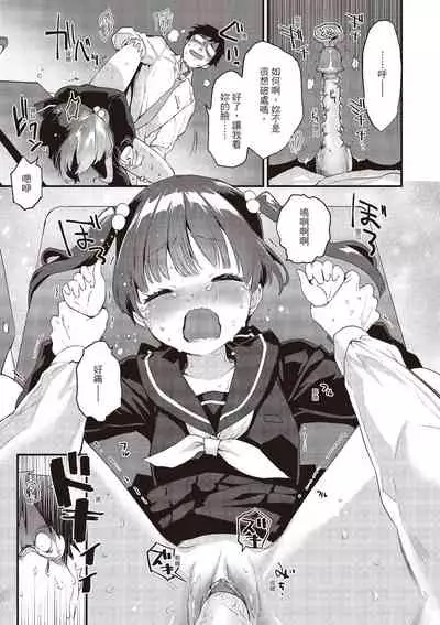 Otona ni naritai...♡