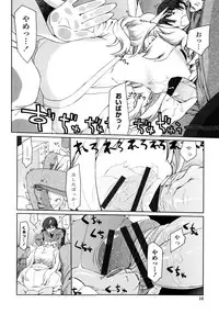 [Kogaku Kazuya] Nagomi Wakan