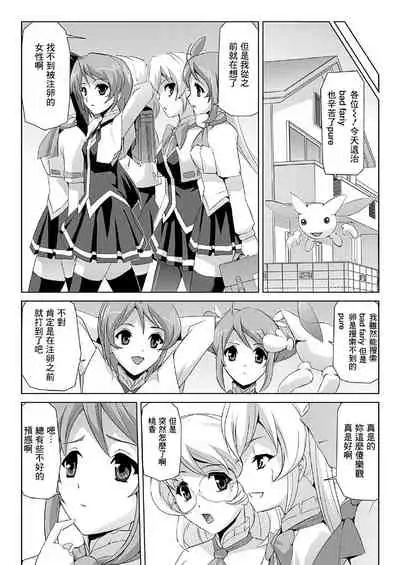 [Sukesaburou] Bishoujo Mahou Senshi Pure Mates [Chinese] [鬼畜王漢化組] [Digital]