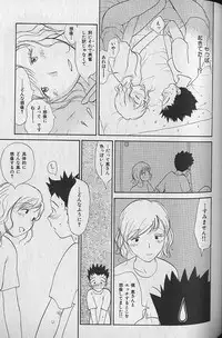 [Youkihi] Naikou Eros 3