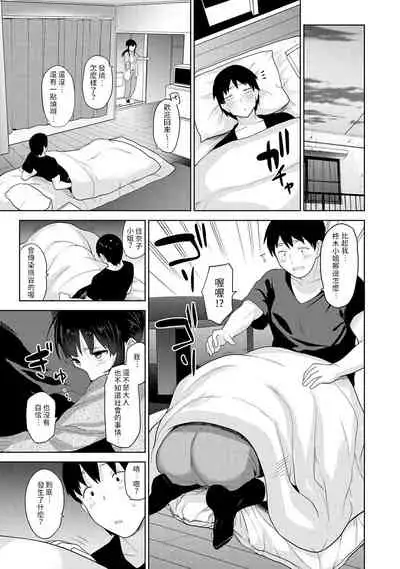 Erohon o Sutetara Konoko ga Tsurechatta!? Ch. 7-11