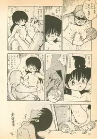 [Uchiyama Aki] Nugasekko