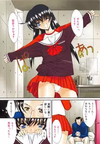 [Kino Hitoshi] Nikutai Kankei