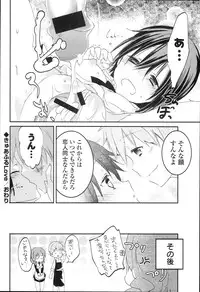 [Vanilla Boh] Love Trap