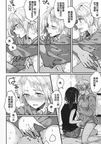 (BanG Dreamer's Party! 3rd STAGE) [Kagero (Tadano Kagekichi)] Heya de Kimi, Kakushinhan (BanG Dream!) [Chinese] [沒有漢化]