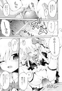 [Anthology] Comic Ino. 04