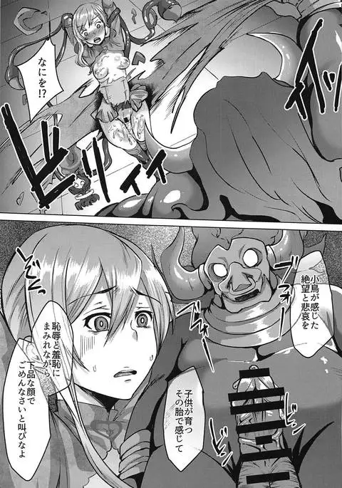 Shirayuki wa Hiretsu ni Yugamu