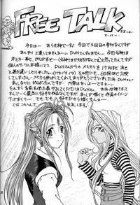 (C50) [RPG COMPANY (Various)] Megami Tamashii (Ah! My Goddess, Sakura Taisen)