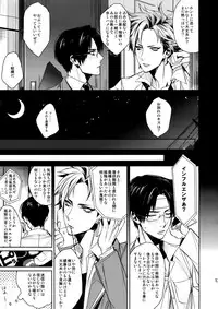 (SUPER25) [+810 (Yamada Non)] 36-do 9-bu no Binetsu (Ensemble Stars!)