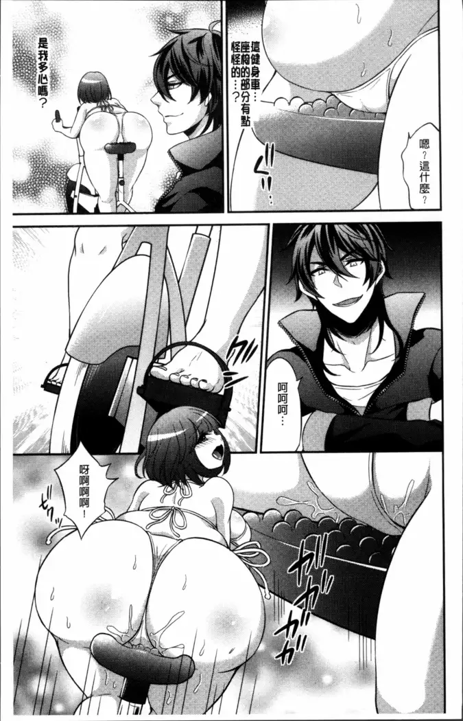 Boku no Daiji na Pocchari Kanojo ga Dosukebe Trainer ni Damasarete Bitch ni Natte Kaettekuru nante...!