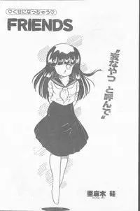 COMIC Penguin Club Sanzokuban 1988-11