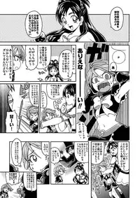[LoveRevo (Waguchi Shouka)] Love Love Black Thunder (Futari wa Precure) [Digital]