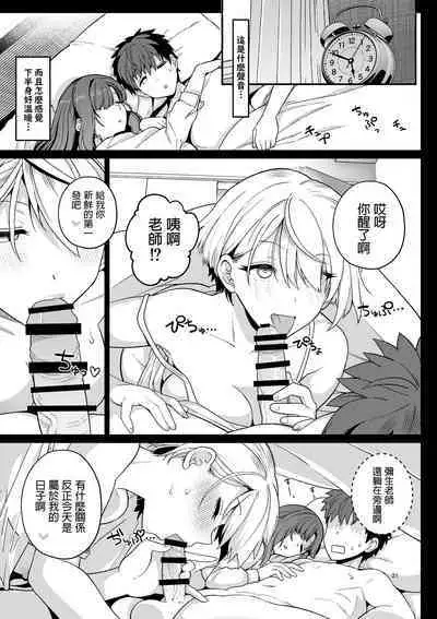 [Mochinchi (Mo)] Sentaku Kyouka [Chinese] [Digital]