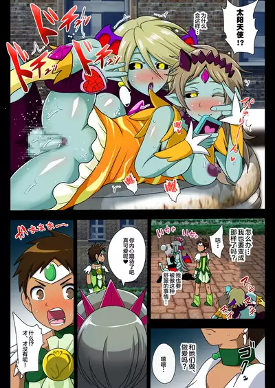 Preccubus v.s. Shota Cure