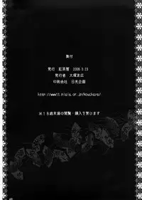 [Kouchaya (Ootsuka Kotora)] Drain 2 (Gundam 00) [English] [CGRascal]