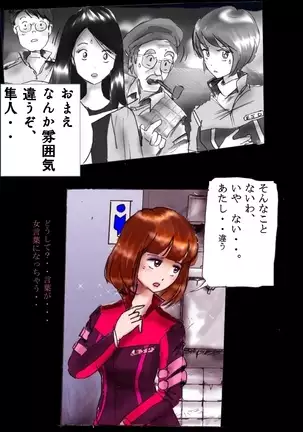 Forced Crossdress Toilet:grossy