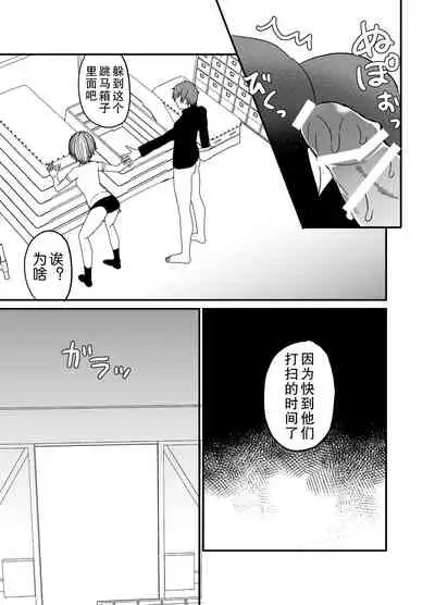 Koibito ga Furyou ni Netorareru Hanashi