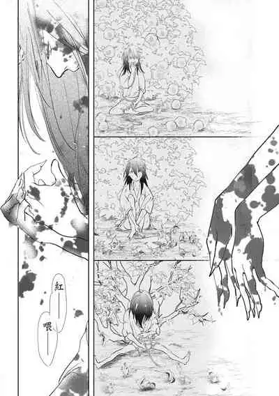 [Rokuju Mita] Akatsubaki | 红椿 [Chinese] [拾荒者转载组] [Digital]