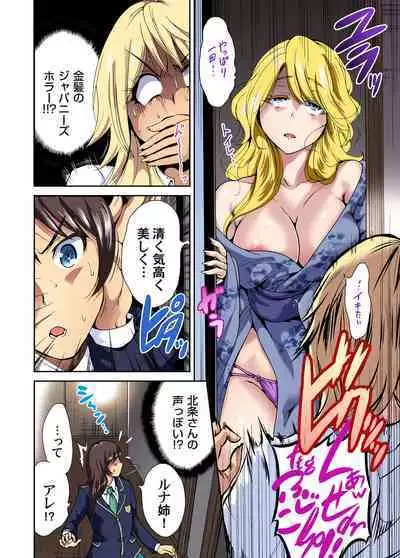 Oretoku Shuugakuryokou ~Otoko wa Jyosou shita Ore dake!! Ch. 1-21