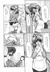 [Fukada Takushi] Insai Zukan