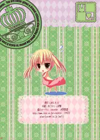 (C82) [Cocotto (Mizusawa Mimori)] Naisho no xx dake Hon