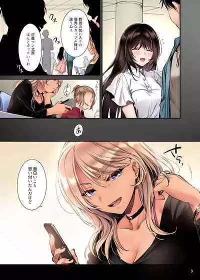 [Smile Foran Company (Mutsuki, Yukihito)] Full Color Ban Wakarase ~Kuro Gal Akane no Couple Douji Seisai~