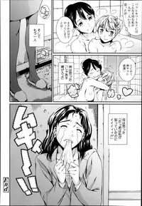 COMIC Tenma 2014-03