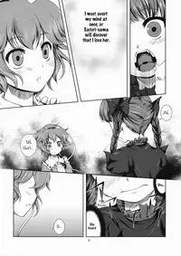 (Kouroumu 4) [Memoria (Tilm)] Kawaii Pet no Shitsukekata | Pet Care Manual (Touhou Project) [English] [Wings of Yuri]