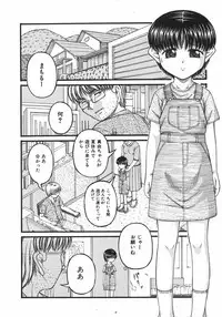 COMIC Shoujo Tengoku 2007-09 Vol. 32