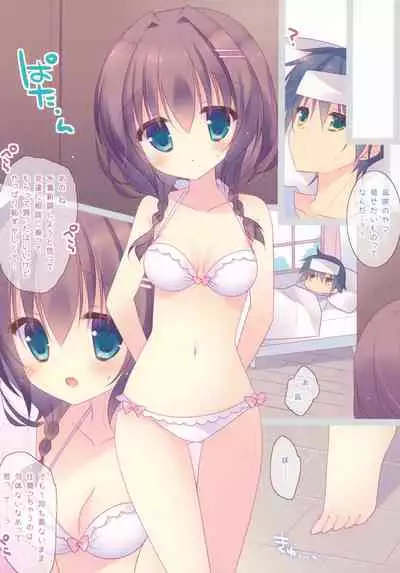 (C90) [against (Sumii)] Kanojo ga Mizugi ni Kigaetara...