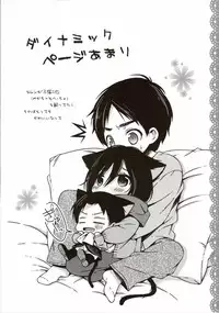 [Sangatsu no Osakai (Sangatsu)] Mikasa ga Eren ni Eroikoto Suru Hon (Shingeki no Kyojin)