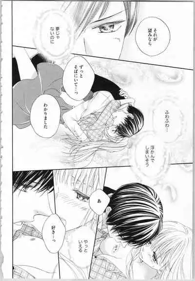 [Adumi Yuu, Asahi Yurine] Koori no Shitsuji to Yuuwaku Otome Atsui Yubisaki de Toroke Sasete