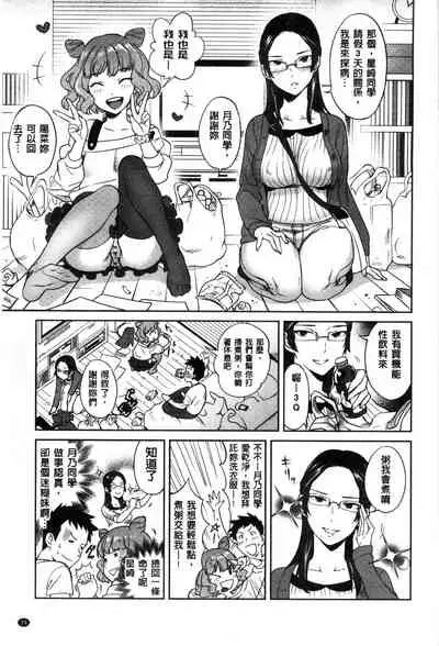 [Nanboku] Minna no Oyome-san [Chinese]