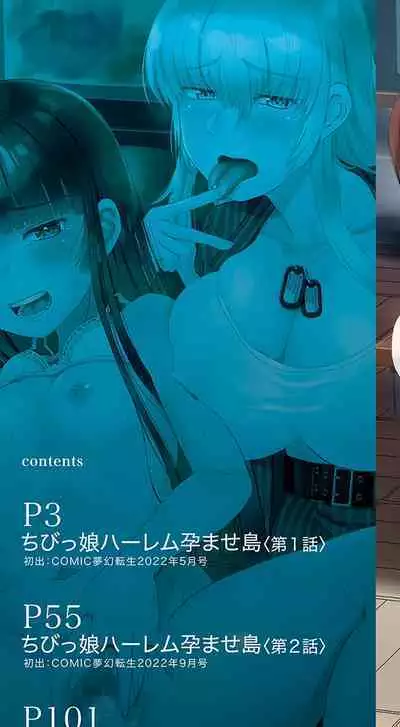 Little Girl Harem Impregnation Island