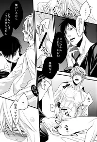 [Amatou, HK, nappy! (Muchio, nap, Oda Suzuka)] Heiwajima Kaitaku (Durarara!!)