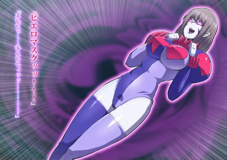 Phantom Pierrot Mask 0 - Doll · Mask Erosion Edition